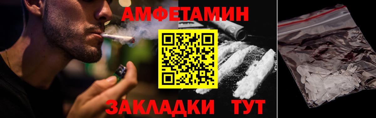 Amphetamine  Вход с VPN  Нерюнгри  блэк спрут маркетплейс  Amphetamine Розовый 