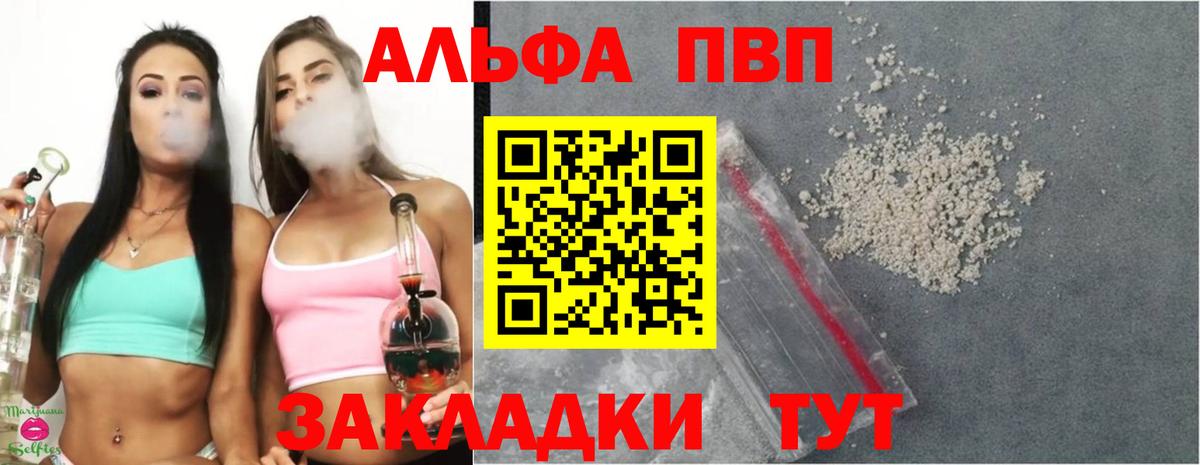 A-PVP крисы CK  Альфа ПВП Соль  Нерюнгри  Вход с VPN  Alfa_PVP кристаллы 