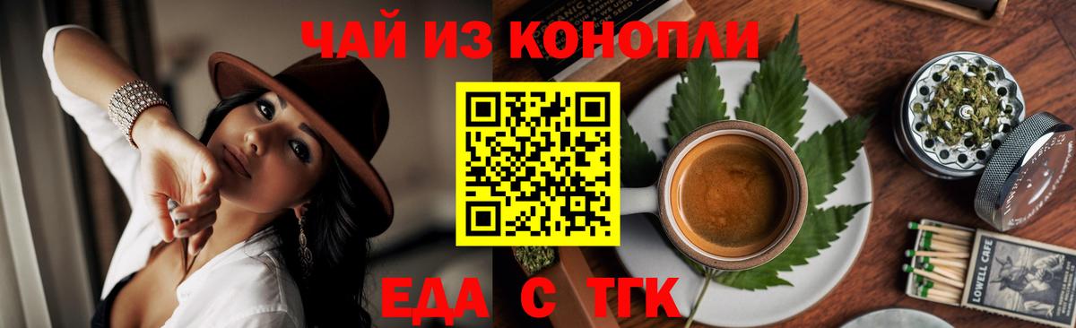 Нерюнгри  Cannafood марихуана  Вход с VPN 