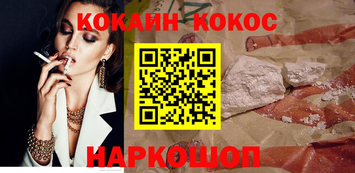 Cocaine 99% Нерюнгри