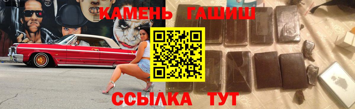 Нерюнгри  Гашиш гарик  Вход с VPN 