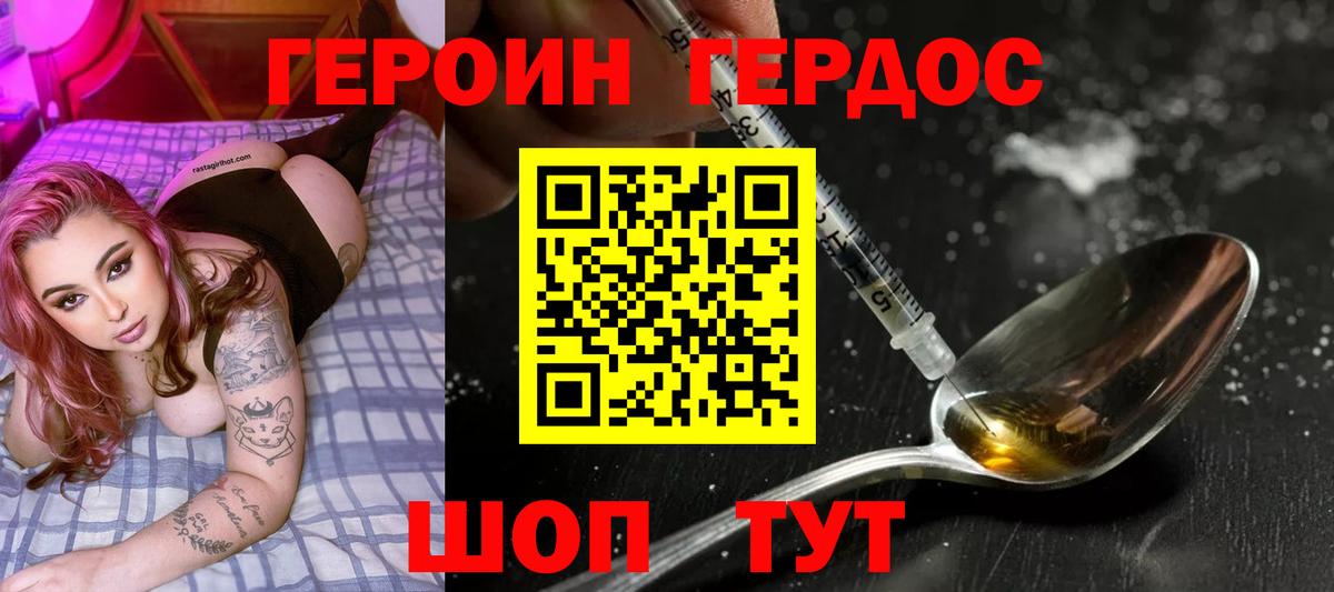 Нерюнгри  Героин  Вход с VPN  Героин Афган 