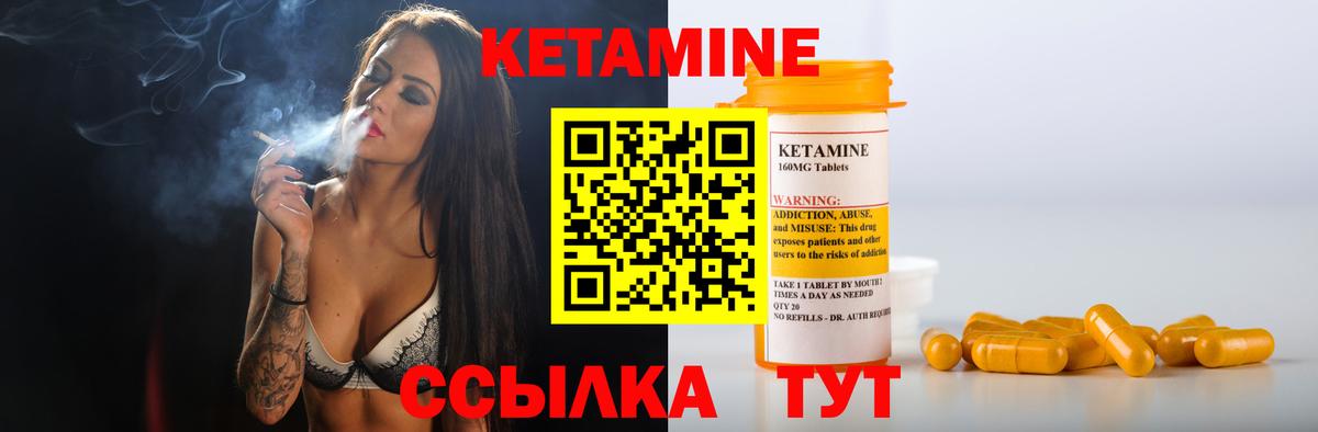 Кетамин ketamine  Кетамин VHQ  Нерюнгри  Вход с VPN 