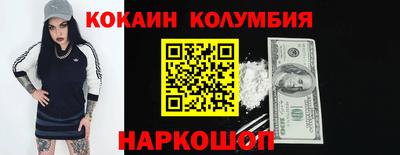 кокс Славянск-на-Кубани