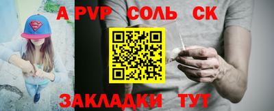 спайс Славгород
