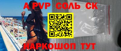 spice Сланцы