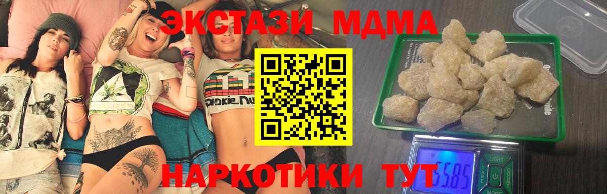 Нерюнгри  MDMA VHQ  Вход с VPN  MDMA молли 