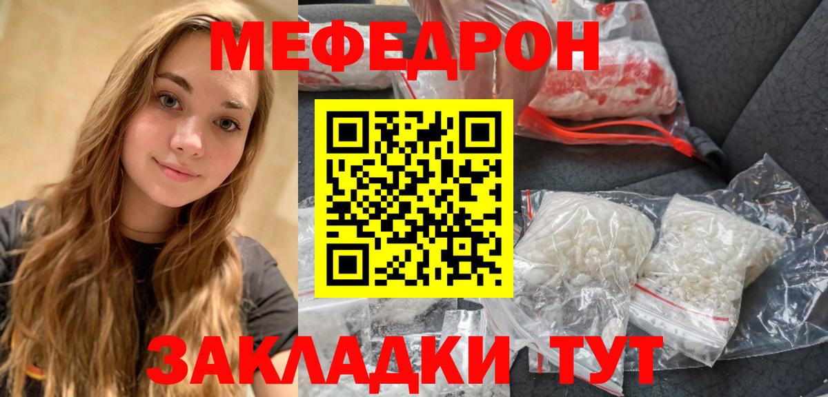 Мефедрон кристаллы  Меф  МЯУ-МЯУ 4 MMC  Нерюнгри  магазин  наркотиков  Вход с VPN 