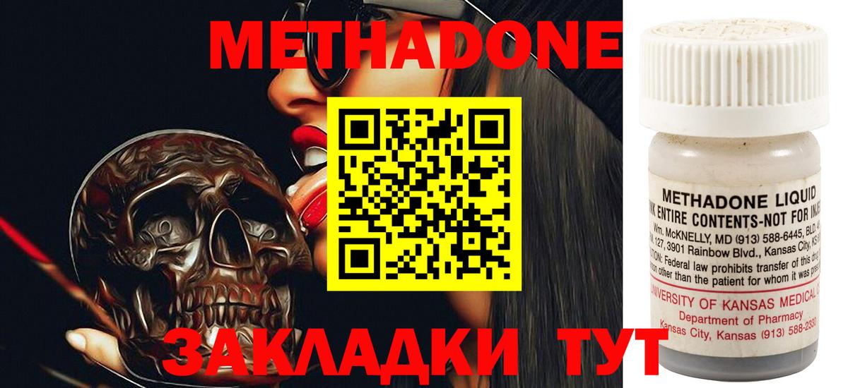 мега сайт  Вход с VPN  Нерюнгри  Метадон VHQ  МЕТАДОН methadone 