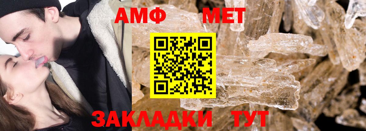 Нерюнгри  Метамфетамин пудра  Вход с VPN  Метамфетамин  Метамфетамин пудра 