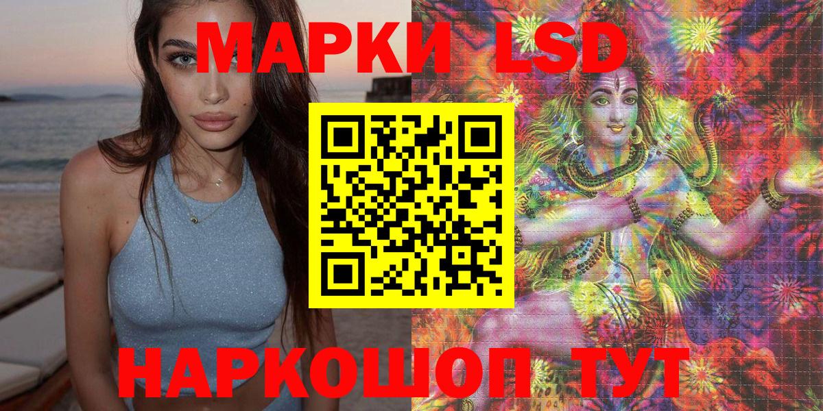 Наркотические марки 1500мкг Нерюнгри