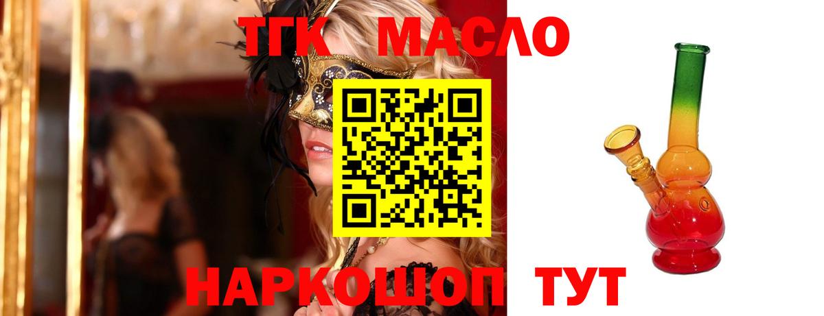 Дистиллят ТГК гашишное масло Нерюнгри